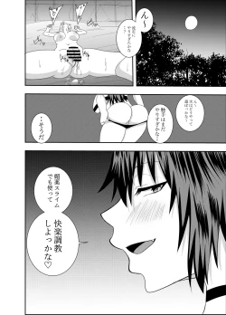 Page 21 of Futanari Elf Kishi Rein Eloisa Chikubi Seme Onanie Hen