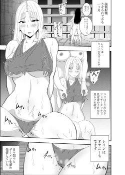 Page 2 of Futanari Elf Kishi Rein Eloisa Chikubi Seme Onanie Hen