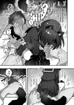 Page 19 of GIRL Kouhai Kanojo no Seijijou 2