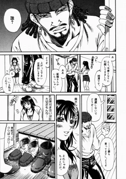 Page 119 of Nyonin - Aruki Miko Hanagumi