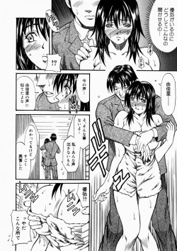 Page 144 of Nyonin - Aruki Miko Hanagumi