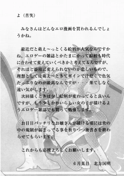 Page 170 of Nyonin - Aruki Miko Hanagumi