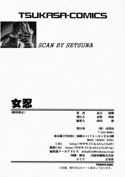 Page 171 of Nyonin - Aruki Miko Hanagumi