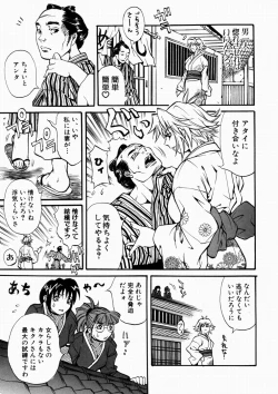 Page 31 of Nyonin - Aruki Miko Hanagumi