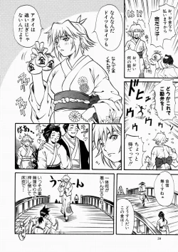 Page 32 of Nyonin - Aruki Miko Hanagumi