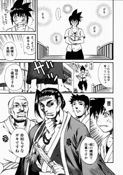 Page 35 of Nyonin - Aruki Miko Hanagumi