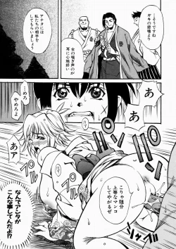 Page 39 of Nyonin - Aruki Miko Hanagumi