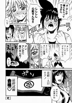 Page 48 of Nyonin - Aruki Miko Hanagumi