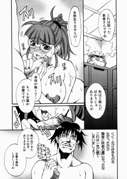 Page 63 of Nyonin - Aruki Miko Hanagumi