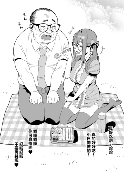 Page 31 of Hina-chan wa Papa ga Hoshikatta. | 日向想要一位爸爸。