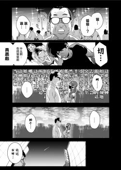 Page 6 of Hina-chan wa Papa ga Hoshikatta. | 日向想要一位爸爸。