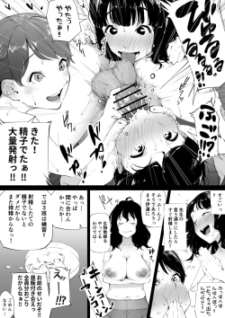 Page 69 of Kakyu Bushi fanbox