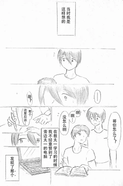 Page 13 of 母亲节短篇  杜鹃的记录