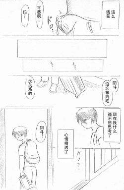 Page 28 of 母亲节短篇  杜鹃的记录