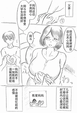 Page 5 of 母亲节短篇  杜鹃的记录