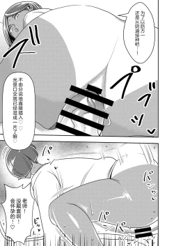 Page 22 of Dekakute Eroi Boku no Imouto 5