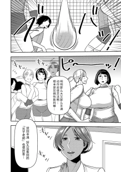 Page 3 of Dekakute Eroi Boku no Imouto 5