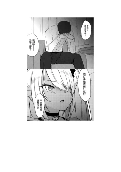 Page 23 of Sensei wa Najiraretai | 老师想要被责罚