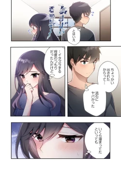 Page 16 of Yaribeya Gurashi 21
