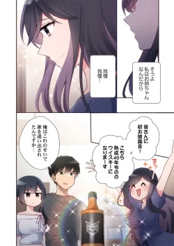 Page 20 of Yaribeya Gurashi 21