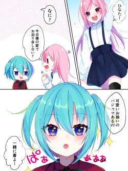 Page 1 of Nai to Paachi