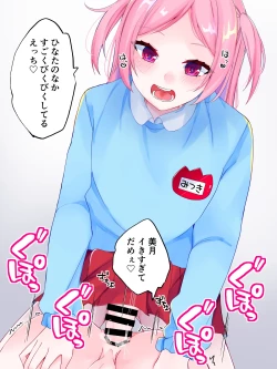 Page 56 of Nai to Paachi