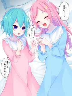 Page 70 of Nai to Paachi