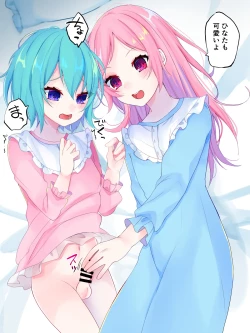 Page 71 of Nai to Paachi