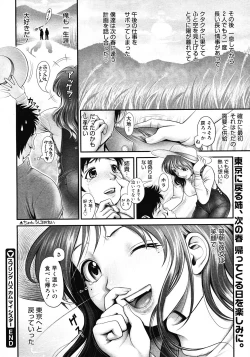 Page 148 of Comic Megastore 2008-06