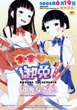 Page 14 of Comic Megastore 2008-06