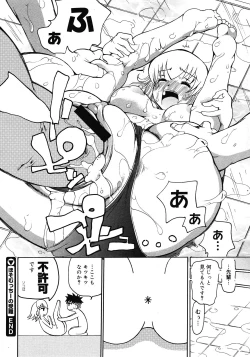 Page 196 of Comic Megastore 2008-06