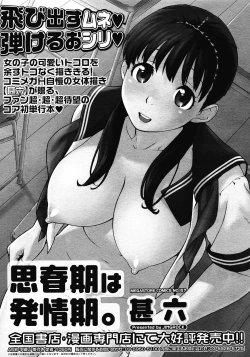 Page 299 of Comic Megastore 2008-06