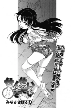 Page 301 of Comic Megastore 2008-06