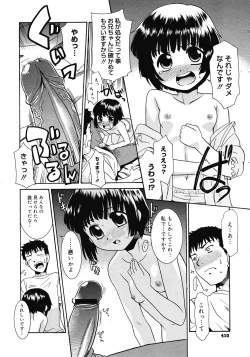 Page 408 of Comic Megastore 2008-06