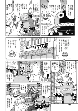 Page 452 of Comic Megastore 2008-06