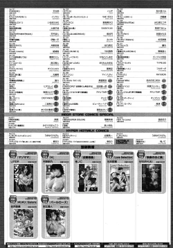 Page 473 of Comic Megastore 2008-06