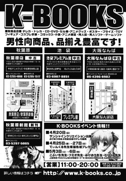 Page 51 of Comic Megastore 2008-06