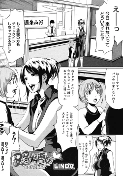 Page 77 of Comic Megastore 2008-06