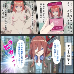 Page 1 of Anime Chara to Sex Dekiru Appli 10, Miku Hen