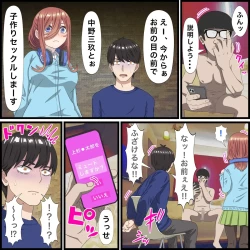 Page 7 of Anime Chara to Sex Dekiru Appli 10, Miku Hen