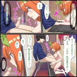 Page 7 of Anime Chara to Sex Dekiru Appli 15,Yotsuba Hen