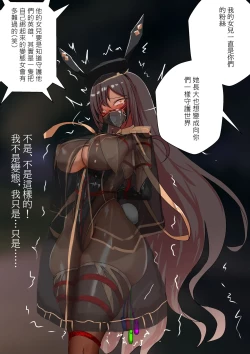 Page 17 of Duel Bunny Girl 003