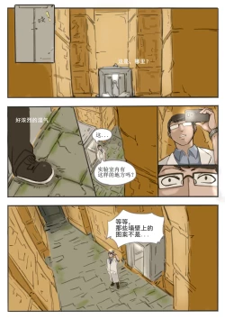 Page 2 of 埃及艳后捡尸记 Cleopatra Necrophilia