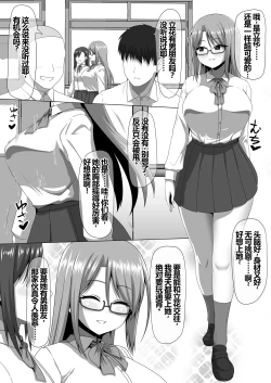 Page 38 of Mesu Zakari 2 Inran Joshi-tachi no Tanetsuke Nakadashi SEX Shuu | 女体盛宴2 淫乱女人们的播种中出性交合集