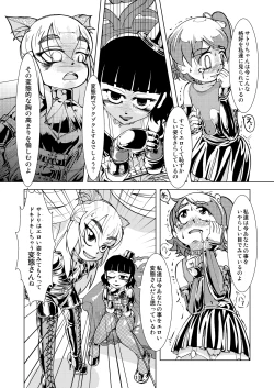 Page 12 of Boots Step