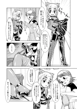 Page 7 of Boots Step