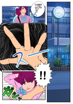 Page 2 of Shiori no Ikenai Rape Taiken