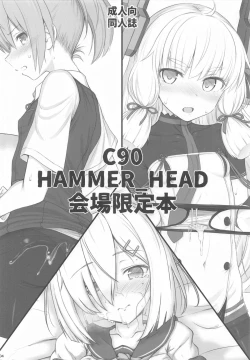 Page 3 of HAMMER_HEAD会場限定本パック2