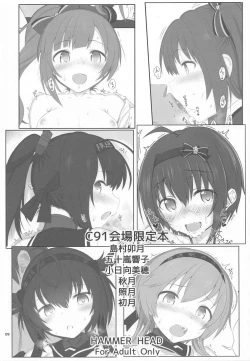 Page 8 of HAMMER_HEAD会場限定本パック2