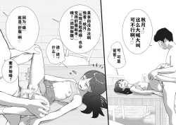 Page 24 of Mesugaki to Natsuyasumi no Orusuban | 与雌小鬼的暑假留守日